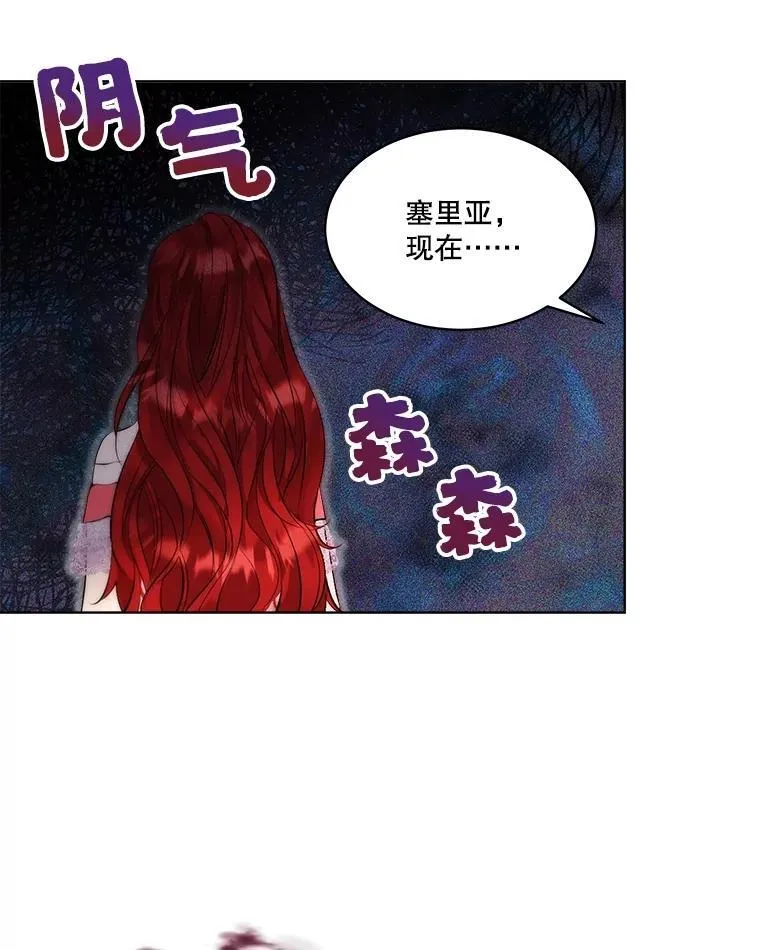 17.塞里亚到来 第78页