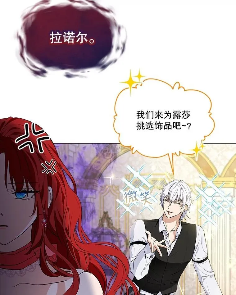 17.塞里亚到来 第79页