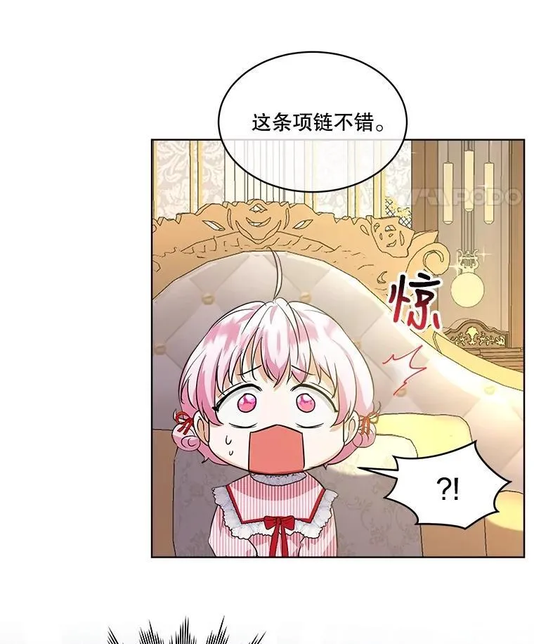 17.塞里亚到来 第84页