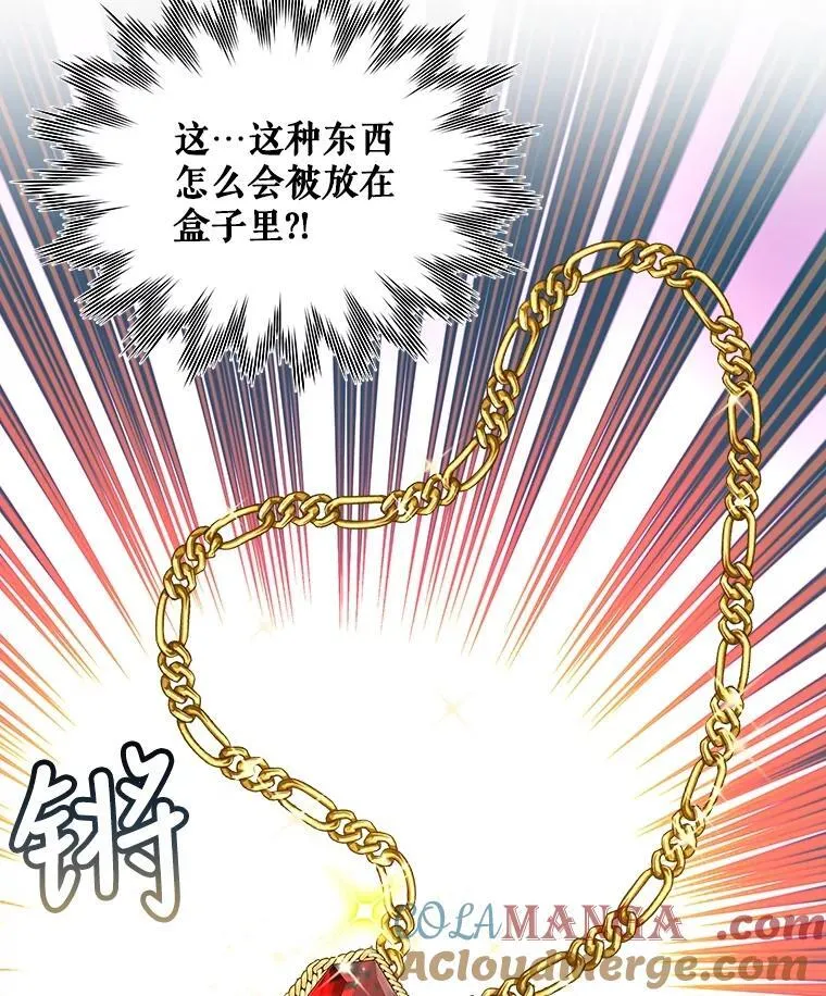 17.塞里亚到来 第85页