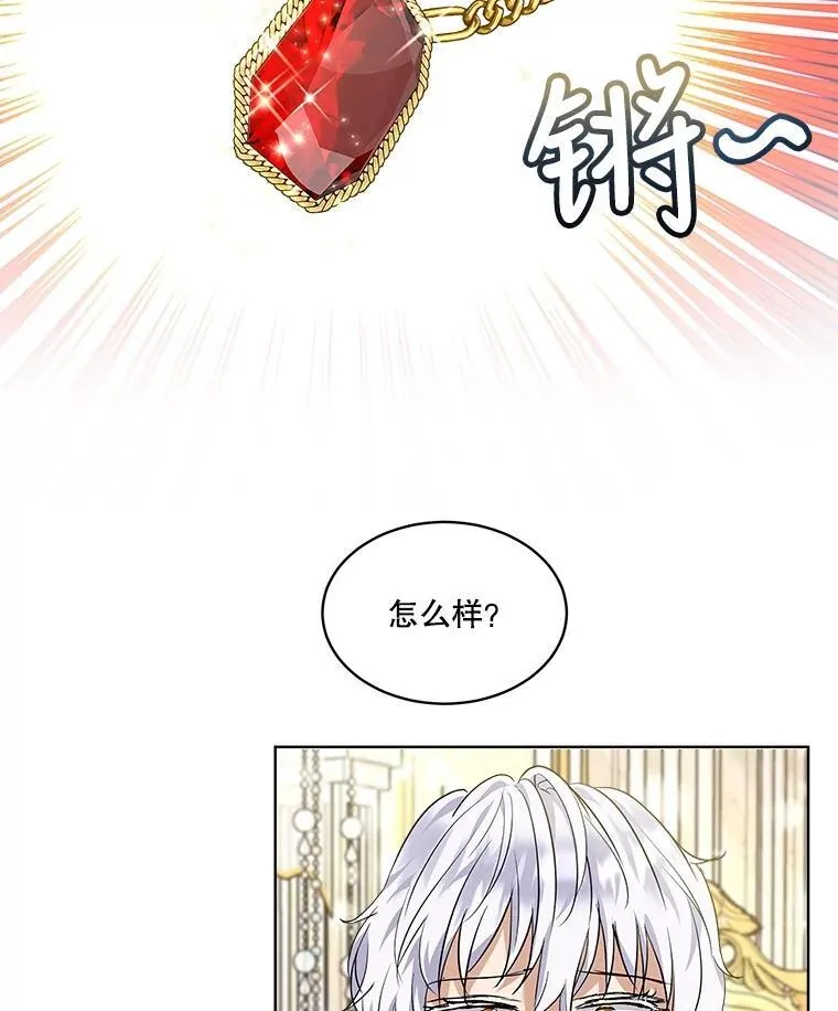 17.塞里亚到来 第86页