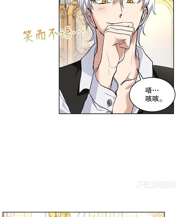 17.塞里亚到来 第87页