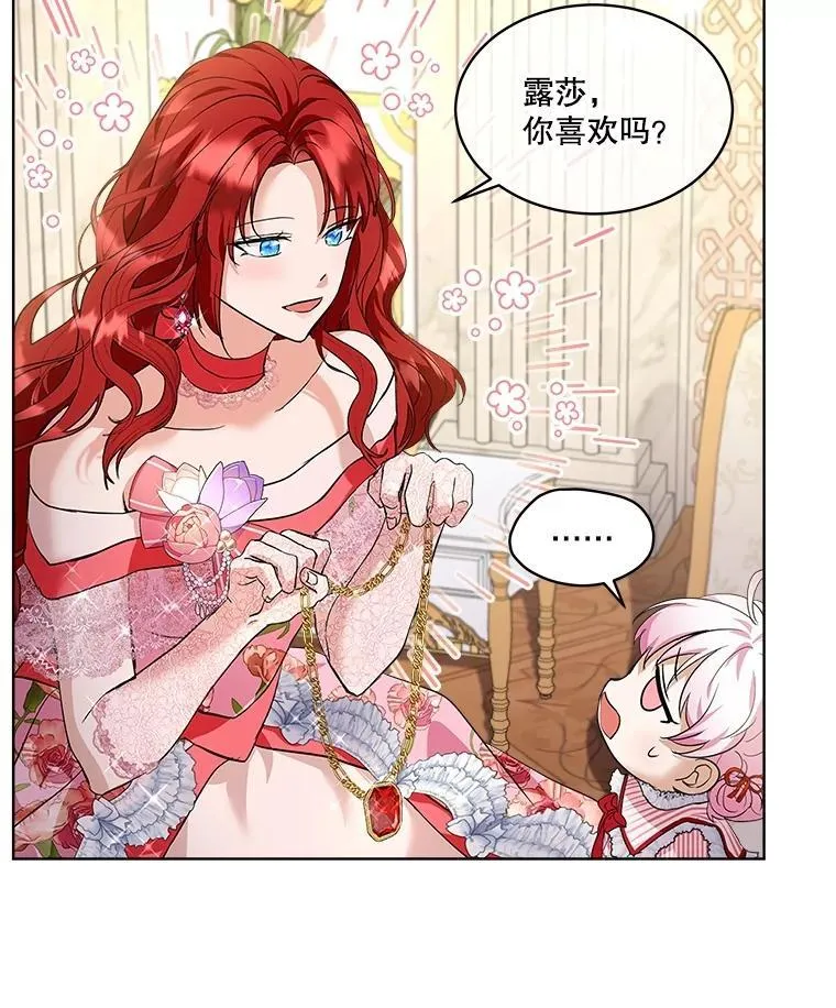17.塞里亚到来 第88页