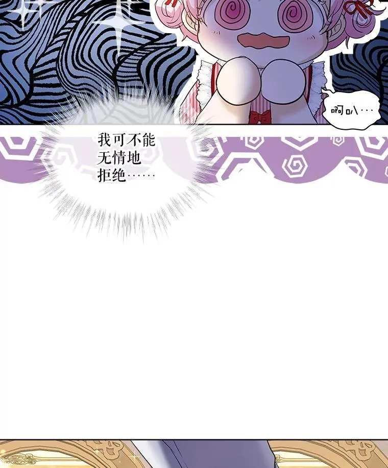 17.塞里亚到来 第90页