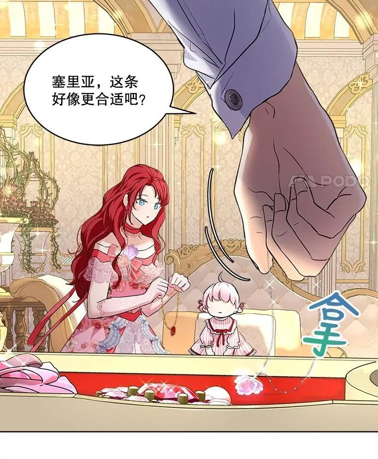 17.塞里亚到来 第91页