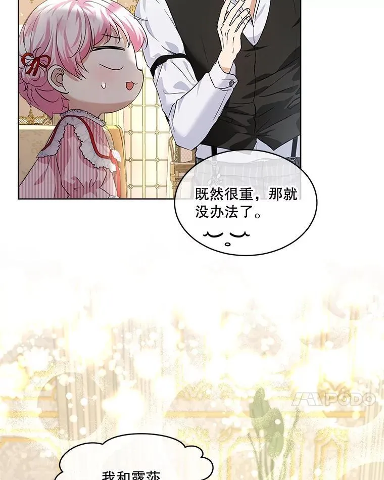 17.塞里亚到来 第94页