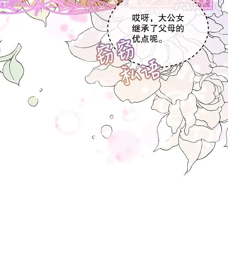 18.亮相 第75页