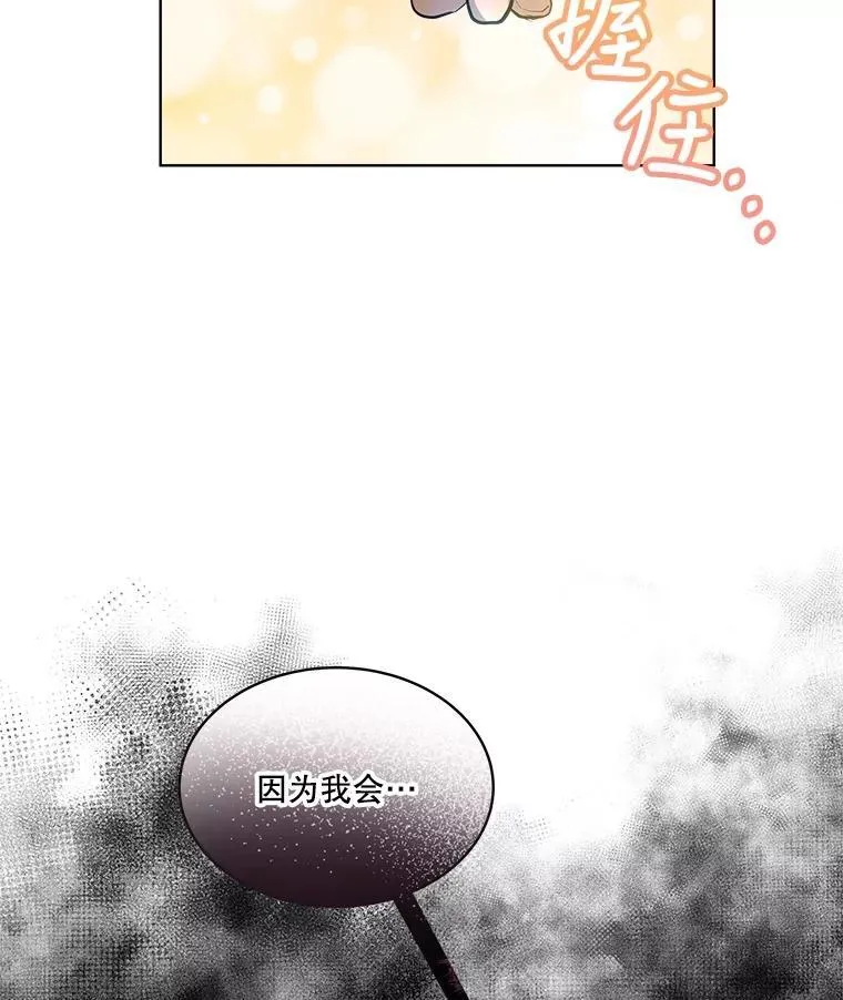 18.亮相 第81页