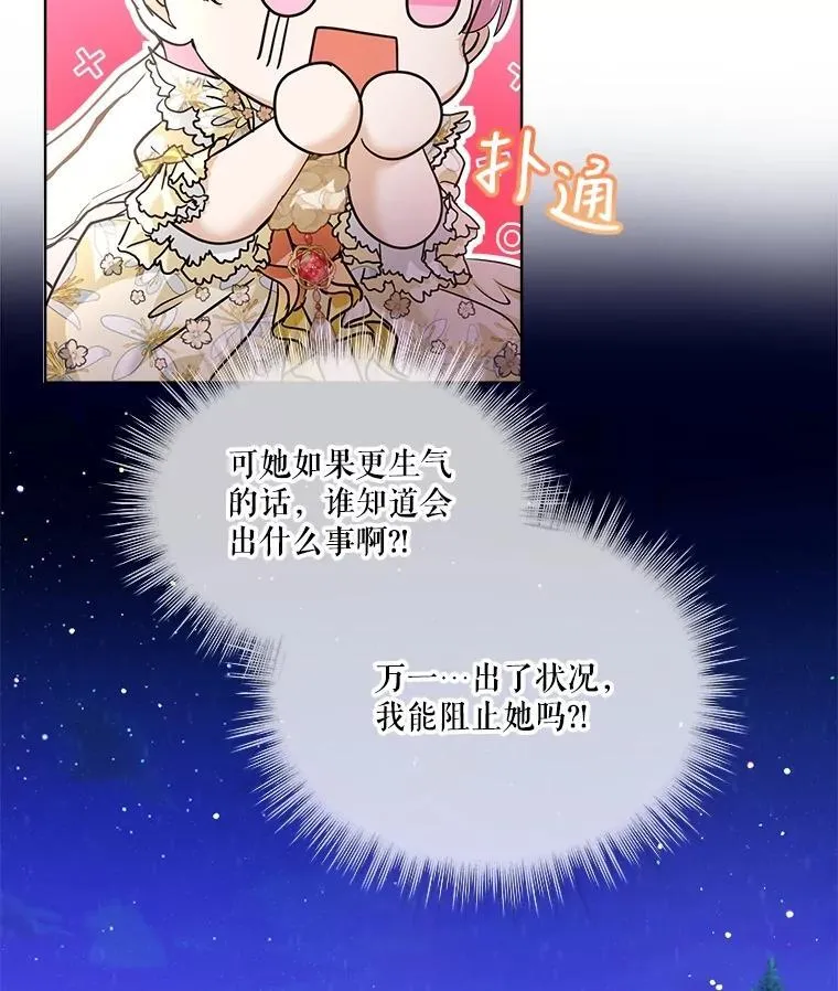 18.亮相 第86页