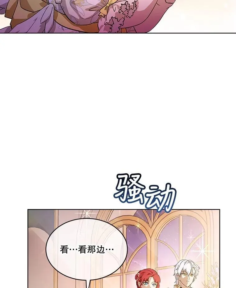 19.意外来客 第3页