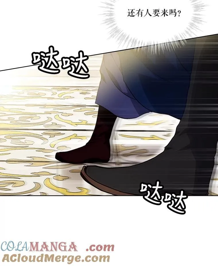 19.意外来客 第5页