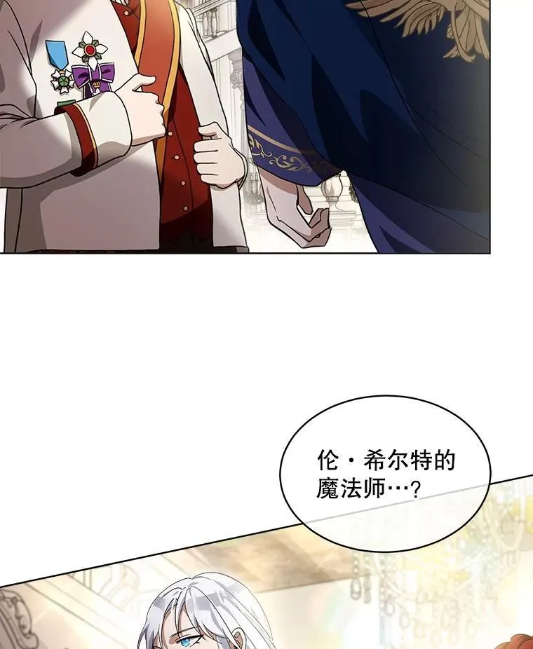 19.意外来客 第7页