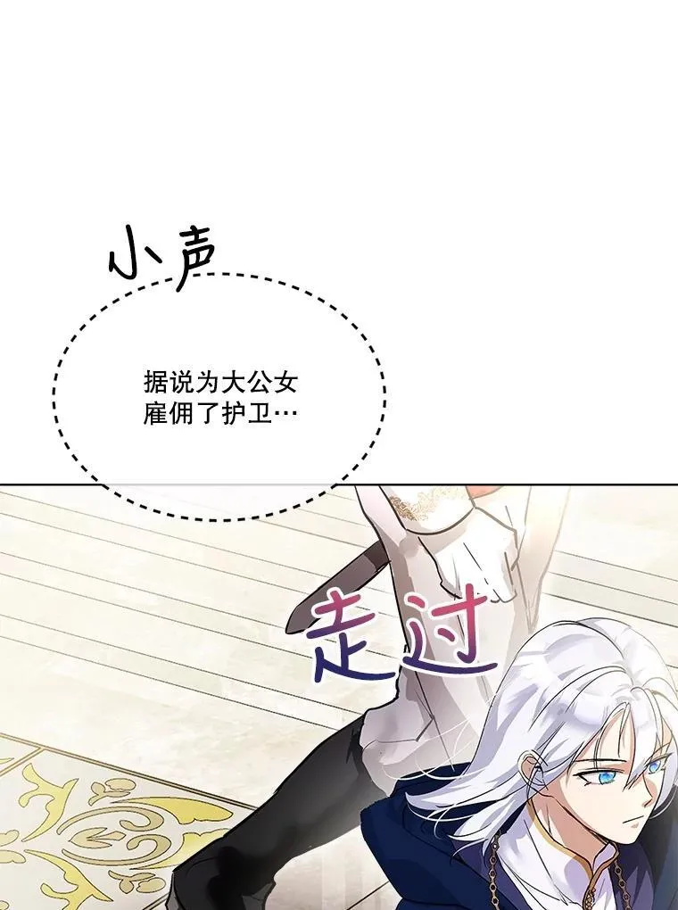 19.意外来客 第10页