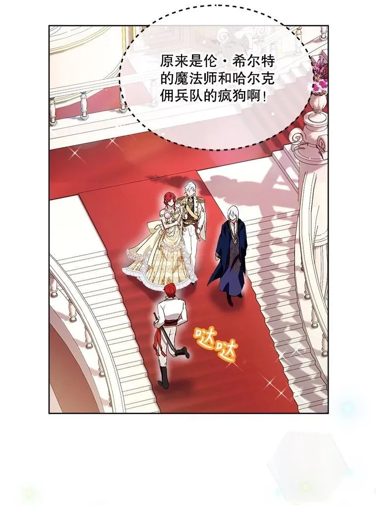 19.意外来客 第12页