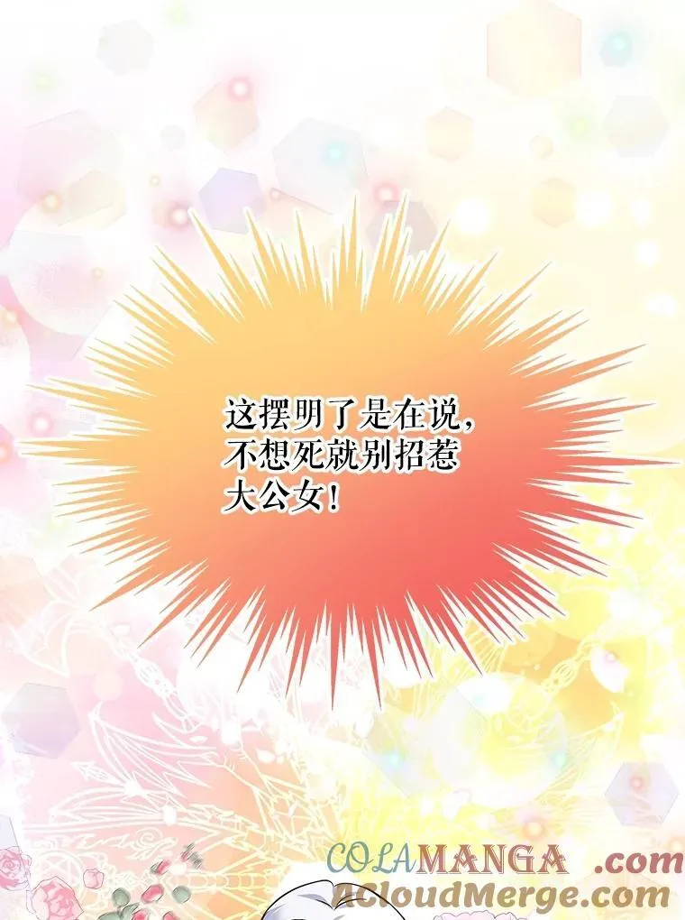 19.意外来客 第13页