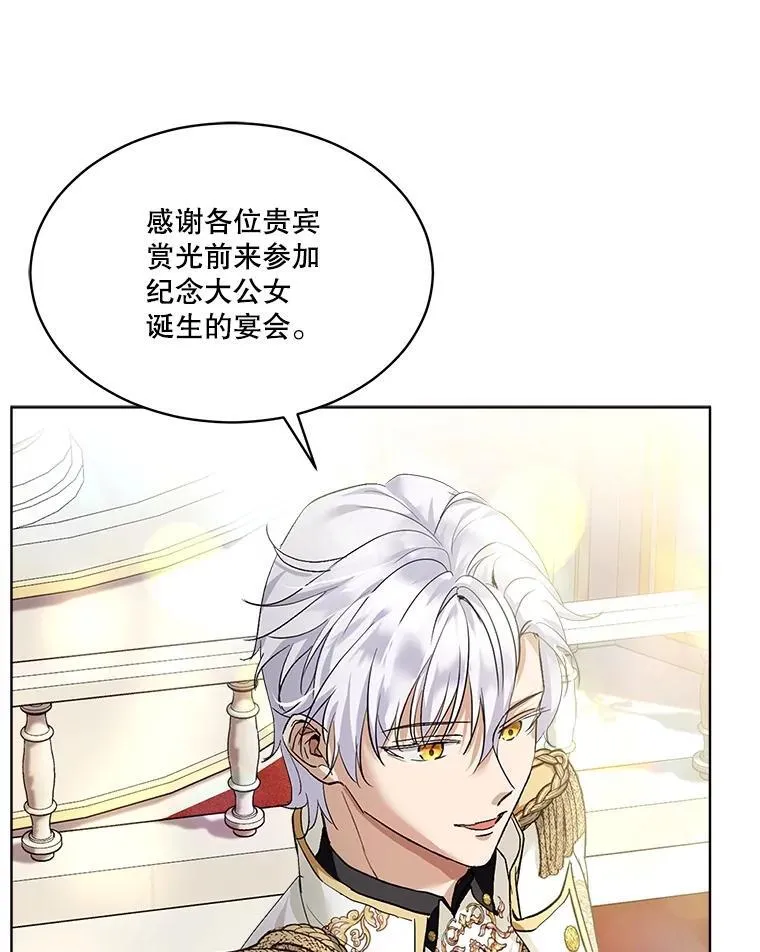 19.意外来客 第16页
