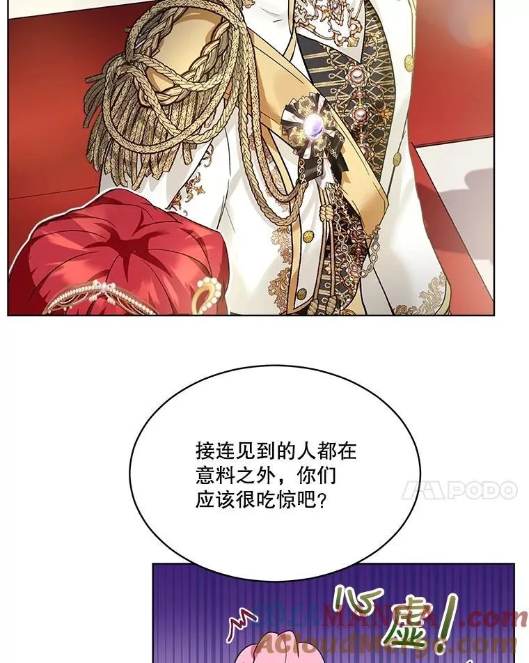 19.意外来客 第17页
