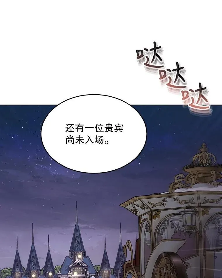19.意外来客 第20页