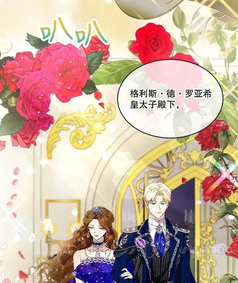 19.意外来客 第28页