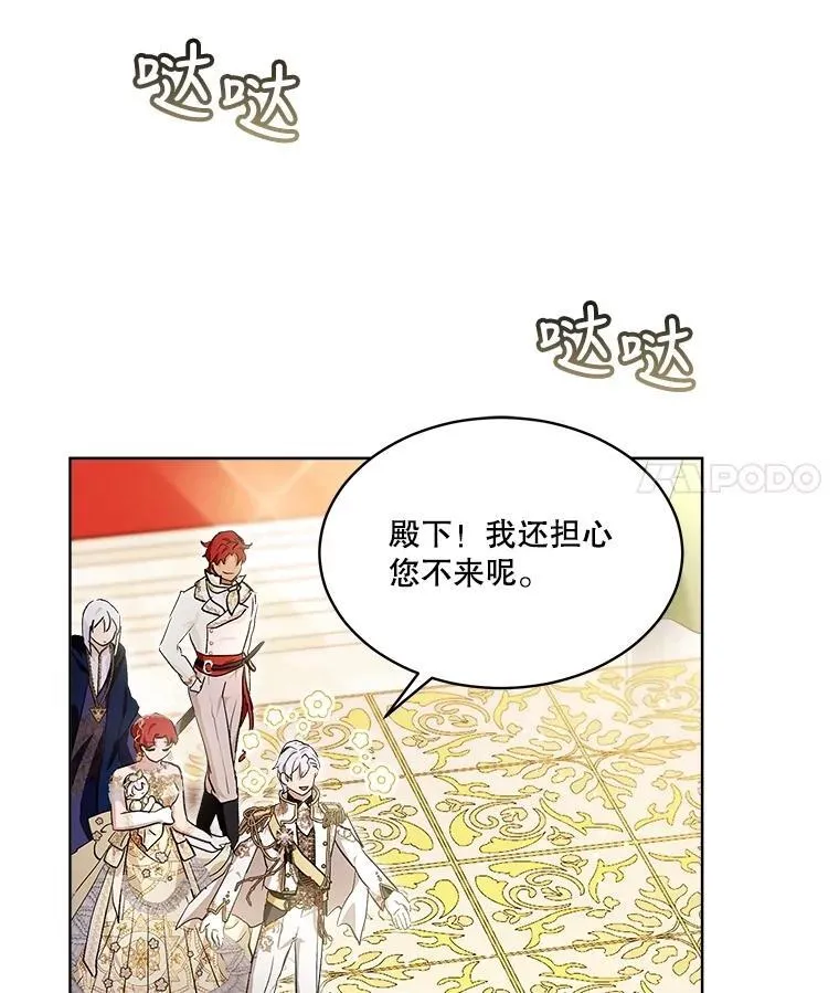 19.意外来客 第32页