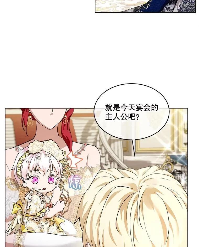 19.意外来客 第40页