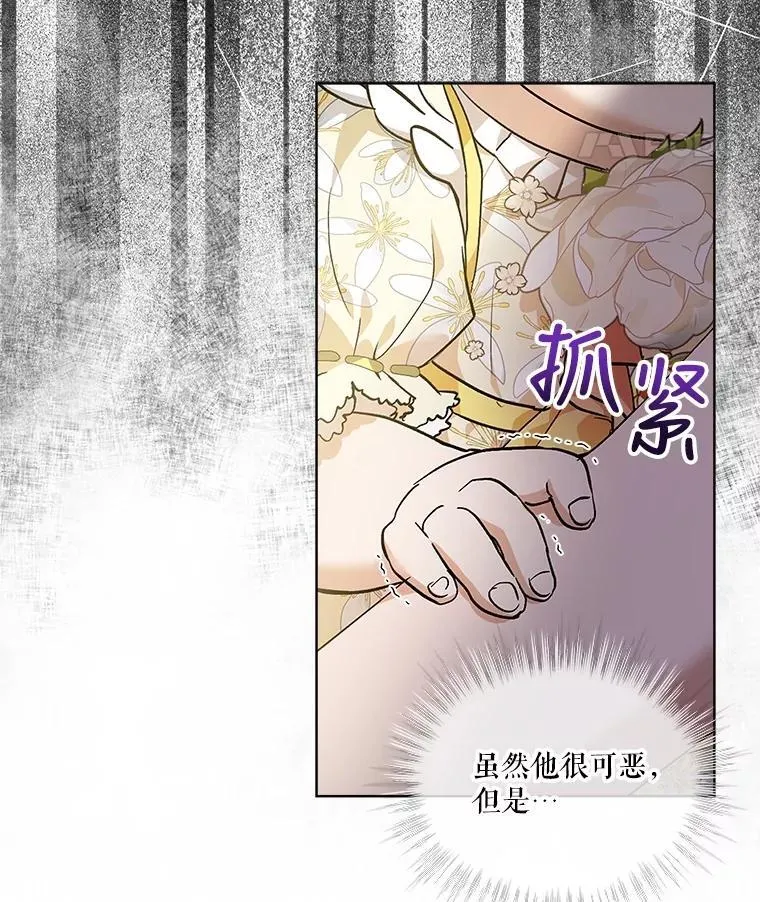 19.意外来客 第50页