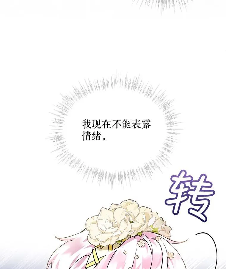19.意外来客 第51页