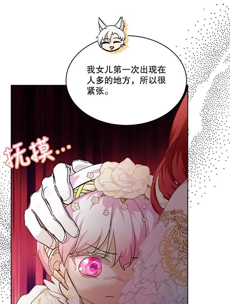 19.意外来客 第54页