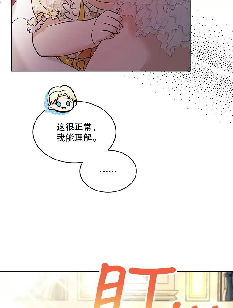19.意外来客 第55页