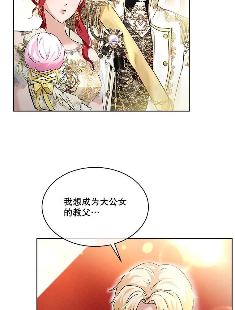 19.意外来客 第58页
