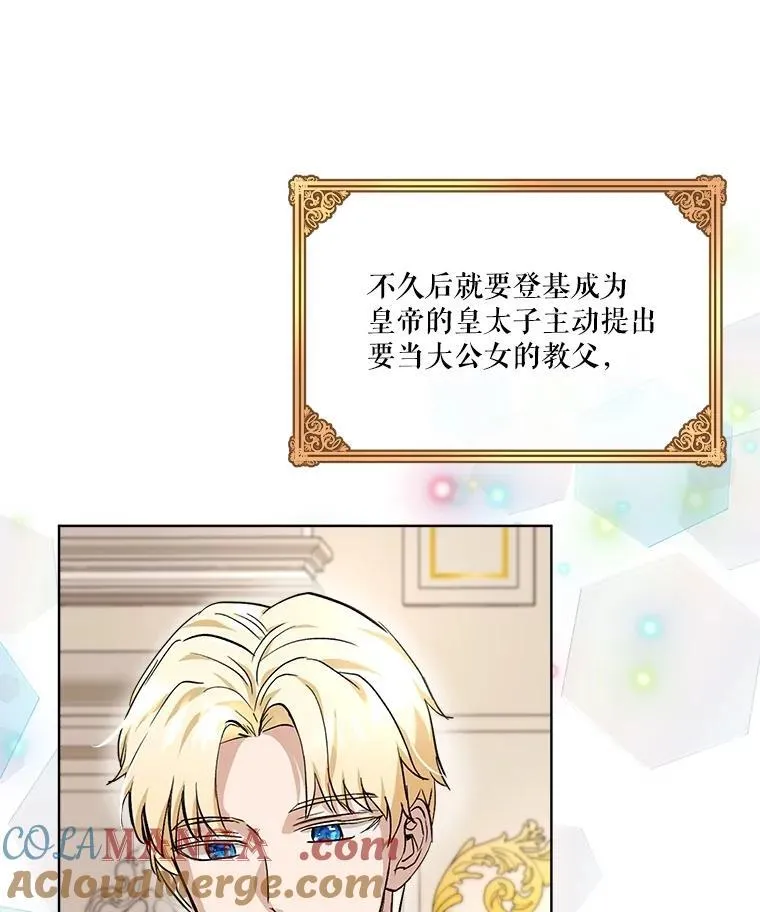 19.意外来客 第61页
