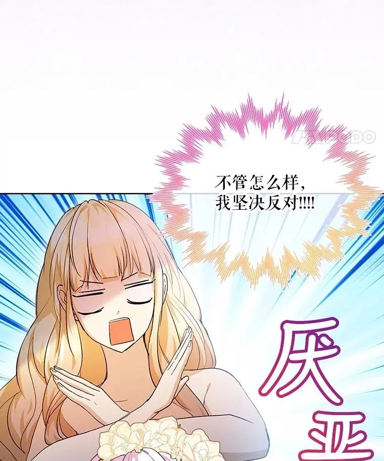19.意外来客 第67页