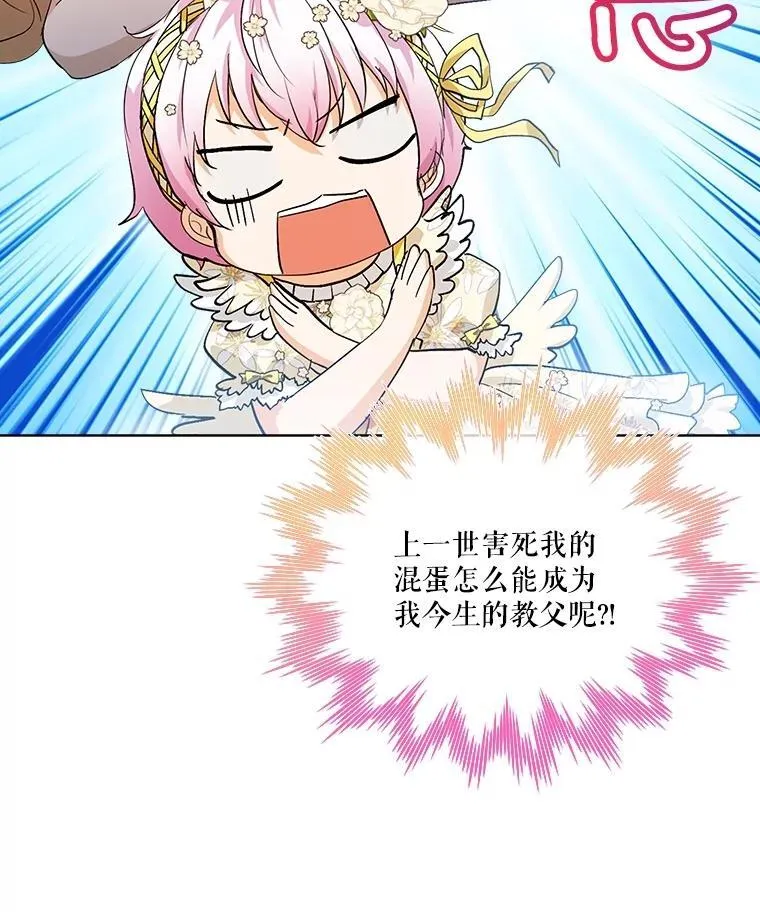 19.意外来客 第68页