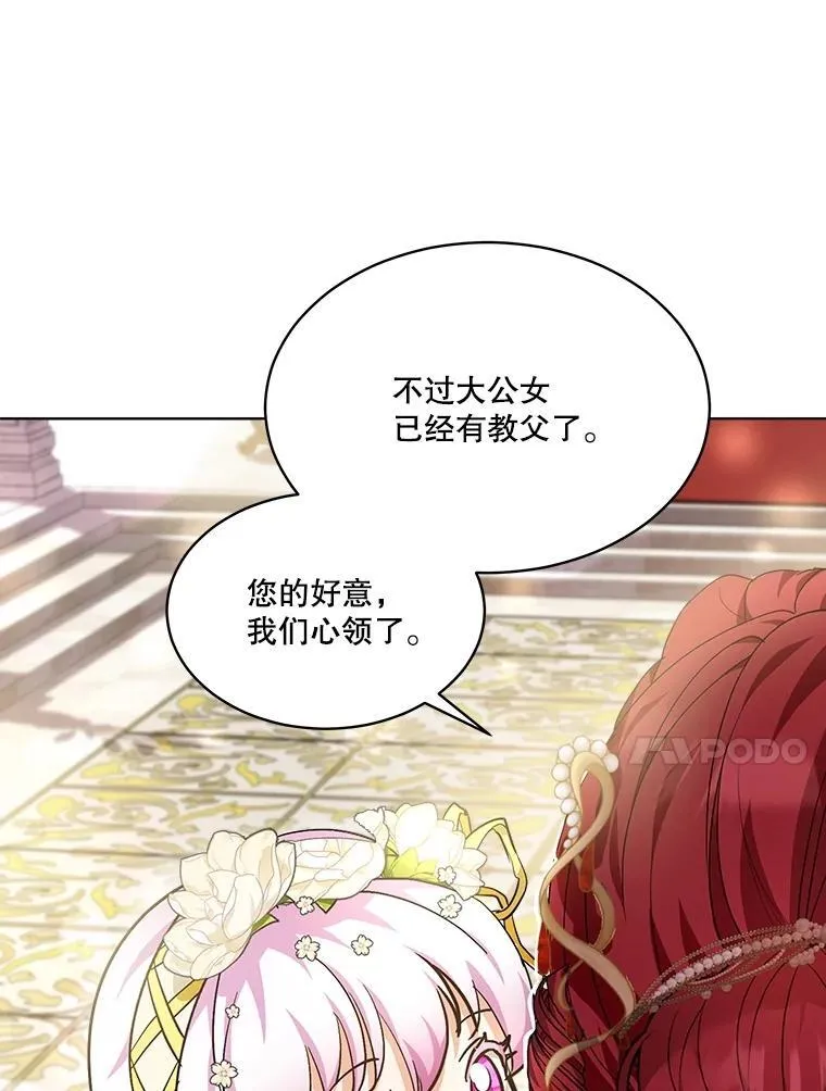 19.意外来客 第70页