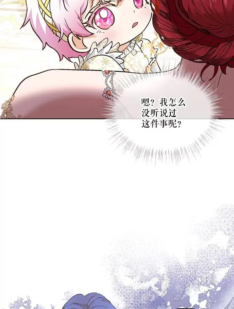 19.意外来客 第71页