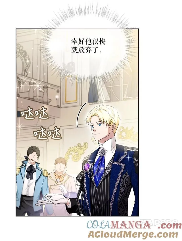 19.意外来客 第73页