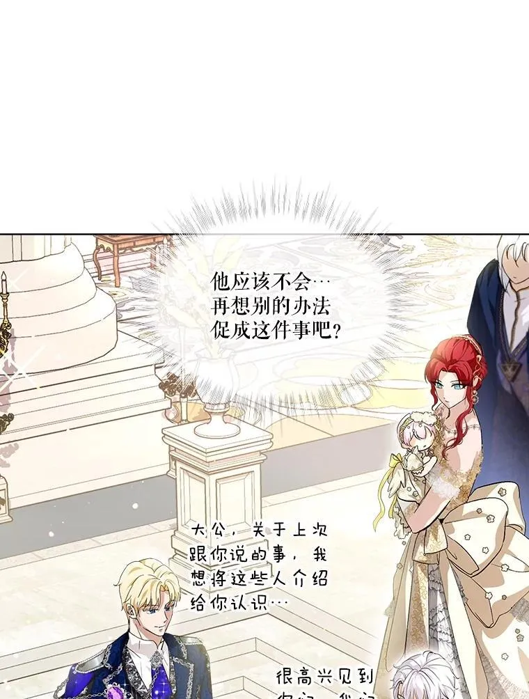 19.意外来客 第74页