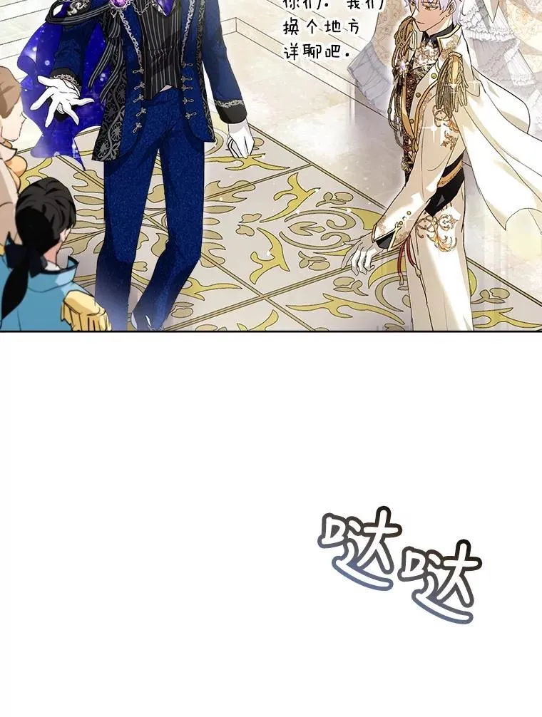 19.意外来客 第75页