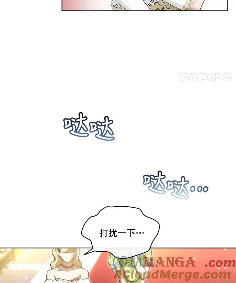 19.意外来客 第77页