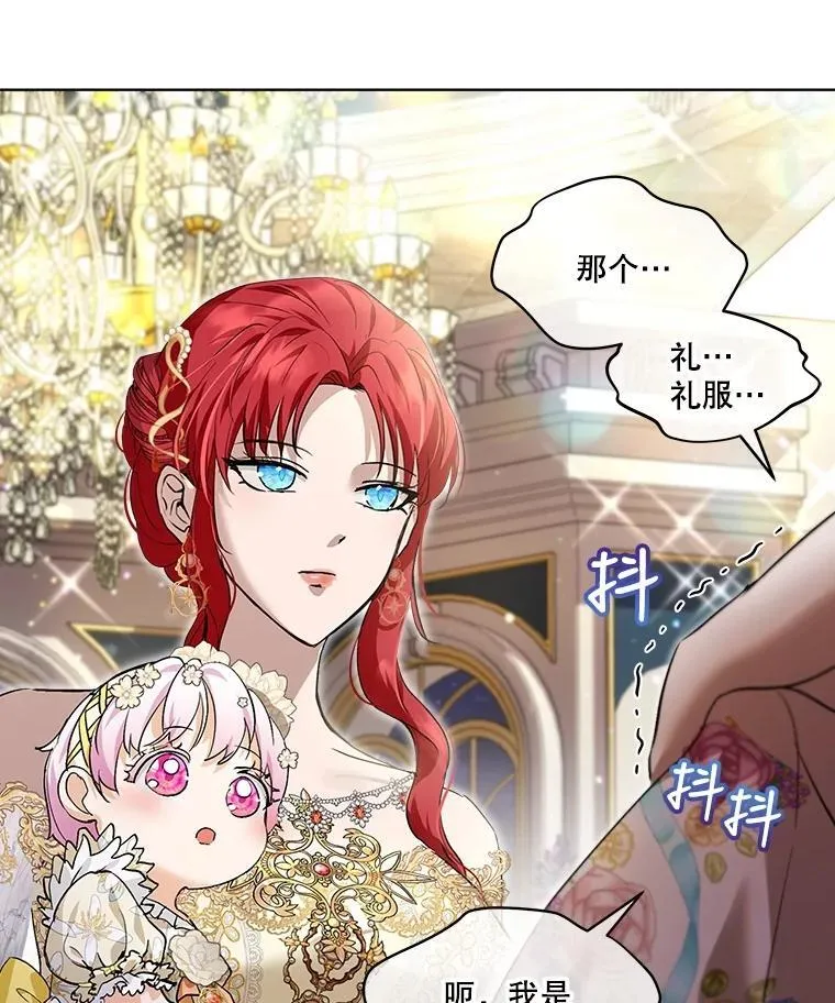 19.意外来客 第79页