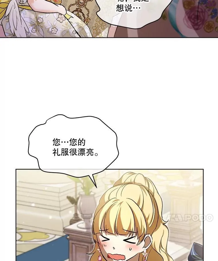 19.意外来客 第80页