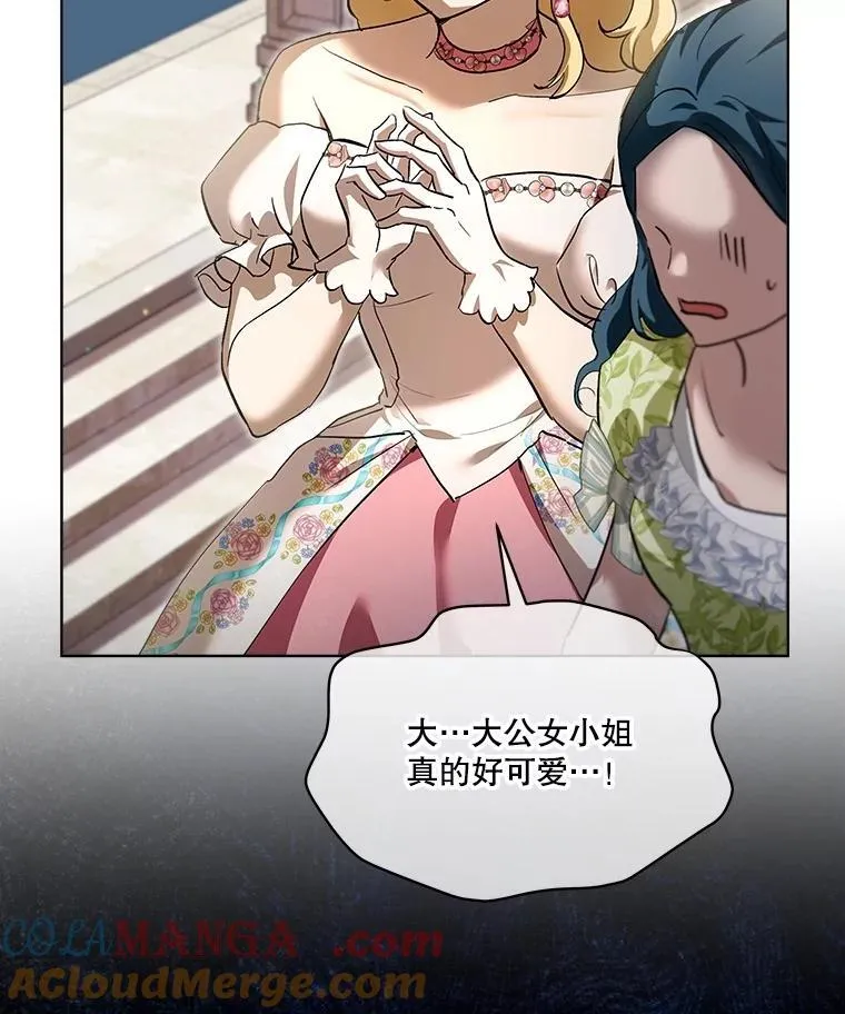 19.意外来客 第81页