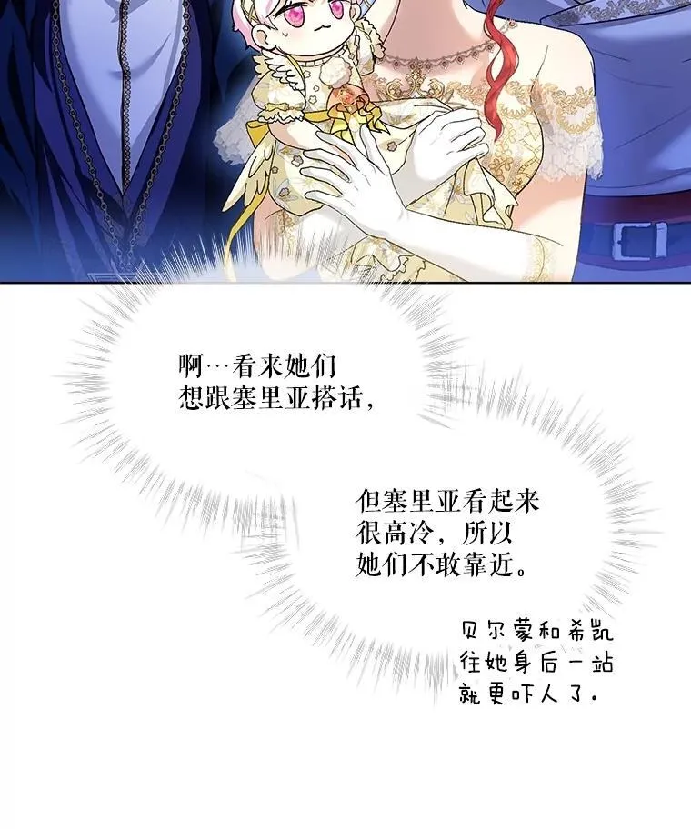 19.意外来客 第83页