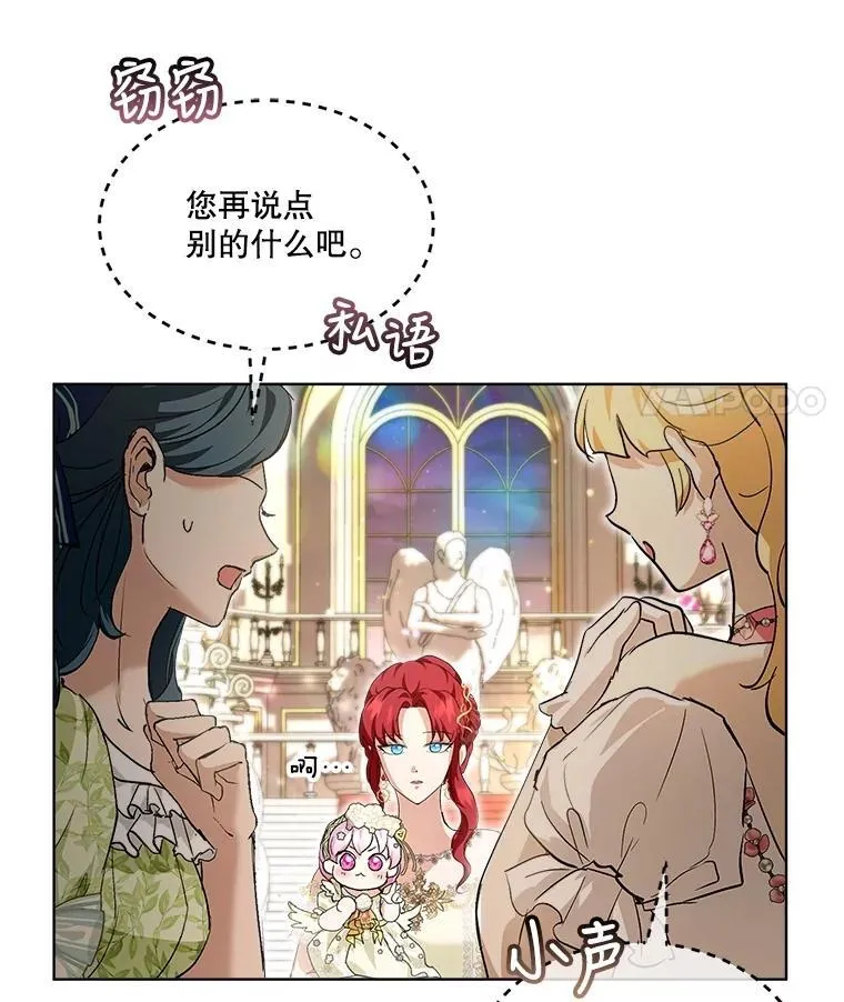 19.意外来客 第84页