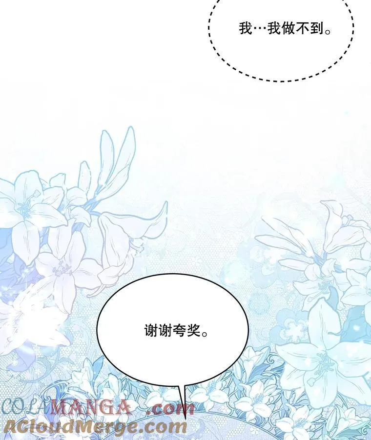 19.意外来客 第85页