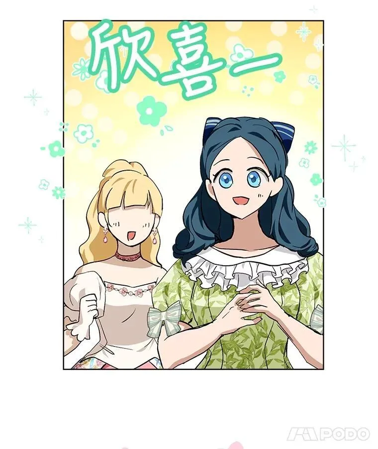19.意外来客 第88页