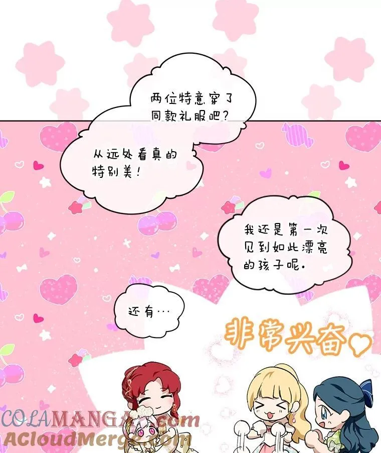19.意外来客 第89页