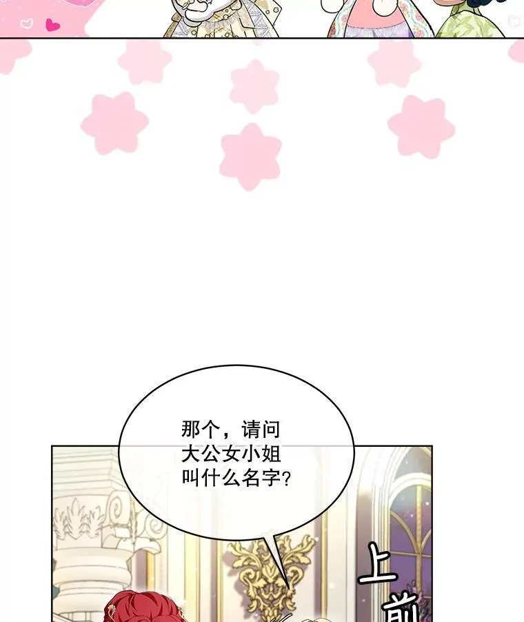19.意外来客 第90页