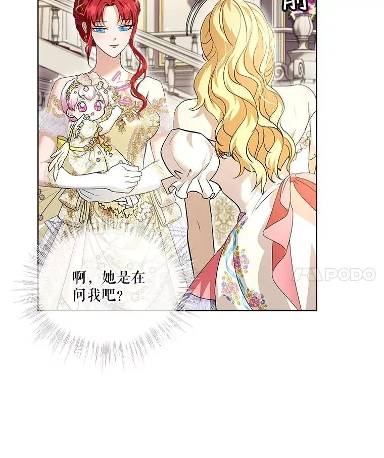 19.意外来客 第91页