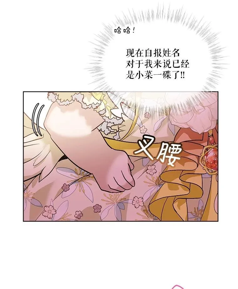 19.意外来客 第92页